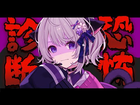 🔴【  #恐怖耐性診断テスト  】恐ろしい診断テスト【ホラゲ】