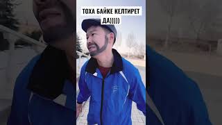 Бек Борбиевдин коцертине Тоха билет издеп жүрөт