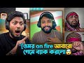 অবশেষে Omor On Fire গেমে ব্যাক করলো।🤯 Gaming With Talha ওমর On Fire কে এটা কি বলল।?