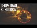 ИСКАТЕЛЬ СЭММИ В ОФИСЕ ДЖОУИ?? НОВАЯ СЕКРЕТНАЯ КОНЦОВКА BATIM? НОВОЕ ОРУЖИЕ - КОСА?