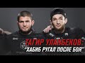 UFC 267: Тагир Уланбеков - Слова после боя