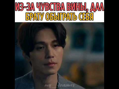 Из-за чувства вины, дал брату обыграть себя Дорама: Сказание о кумихо 1938