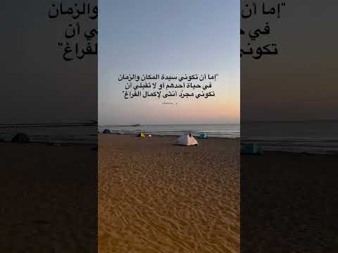 اما ان تكوني سيدة الزمان والمكان او ولا شي في حياته كلام يهمك