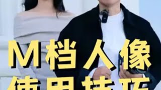 M档人像拍摄思路分享！ 为什么你看了一堆教程依然拍不出好照片？今天给你分享一个m档下的万能人像拍摄公式，新手必看！ 佳能r5二代 拍照技巧 摄影技巧 拍照 摄影教学 @抖音小助手 @DOU+小助手