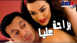 براحه عليا يا لمار 😂 مصطفى شعبان بقا ملتهب في اول ليله في شهر العسل 😅مسخرررررة السنيين