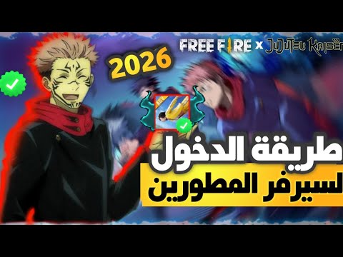 شرح طريقة الدخول لسيرفر المطورين 2026 طريقة الدخول والتسجيل بدون مشاكل في أقل من 4 دقائق 