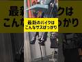 最新のバイクはこんなサスペンションばっかり