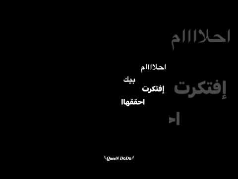 أحلام بيك افتكرت احققها تصاميم شاشة سوداء بدون حقوق2023 ترند تيك توك Subscribe Shorts Explore