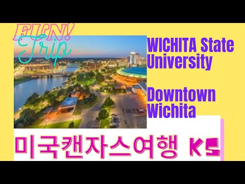 🇺🇸Fun!Trip to Wichita &Wichita State University|미국 캔자스 위치타 다운타운 위치타 주립대 여행😀💗🚙
