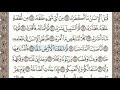 سورة عبس الصفحة 585 الشيخ محمد صديق المنشاوي 