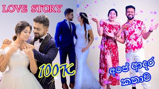 Love story - අපේ ආදර කතාව  💑💖