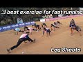 3 best exercise for fast running | Leg strength workouts in telugu