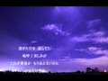 布施 明【宙よ】(歌詞付き)(Cover)