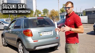 Проверка Suzuki SX4 | Подбор авто Киев