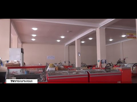ტვ მონიტორინგმა გორის ბაზრები შეამოწმა - ნახეთ რა ვითარებაას იქ, სადაც საკვებ პროდუქტებს ყიდულობთ