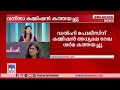 സ്വാതി മലിവാളിന്‍റെ ആരോപണത്തില്‍ ഇടപെട്ട് വനിതാ കമ്മിഷന്‍ |Women  Commission