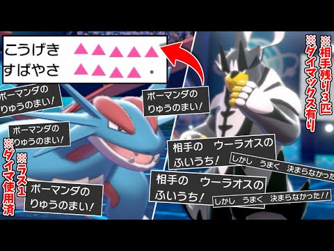 ソードシールド わざ りゅうのまい の効果とおぼえるポケモン一覧 ポケモン剣盾 攻略大百科