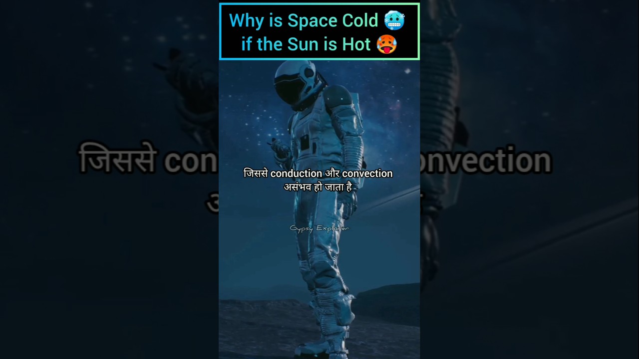 Why Space is Cold 🥶 If te Sun is Hot 🥵 #facts #universe #space