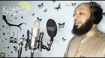 اخر سورة البقرة القارئ الشيخ أحمد أبو بكر نافد