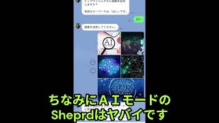 次世代AI「Sheprd」デモ動画・第11弾「画像一括追加と動的演出」