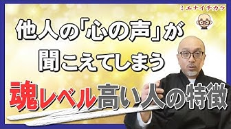 魂レベル Youtube