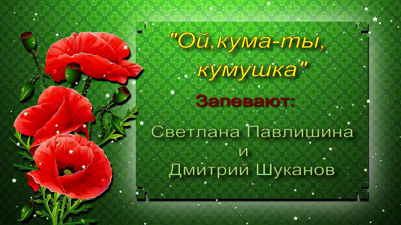 Как создать видео музыкальную открытку, открытку днем