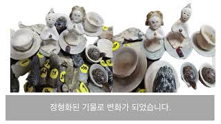 부장품(명기외 도자기 인형등)