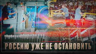 Тихо и незаметно! В России бум импортозамещения, 13 новых проектов за месяц