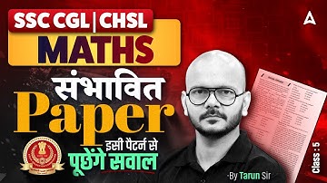 SSC CGL/CHSL Maths Classes 2025 | SSC CGL/CHSL Maths Expected Paper | Maths By Tarun Sir #5