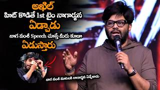 నాగ వంశీ మాటలకి నాగార్జున ఏడ్చేశాడు || Naga Vamsi Emotion...