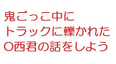 キラキラネームの女の子に不採用の電話したら親が出た 2ch Youtube キラキラネームの女の子に不採用の電話したら親が出た 2ch Youtube