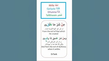 Learn Surah Al-falaq | Quran for Kids | القرآن للأطفال - تعلّم سورة الفلق|آموختن سوره فلق