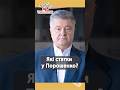 Які статки має Петро Порошенко? #люксфм #порошенко