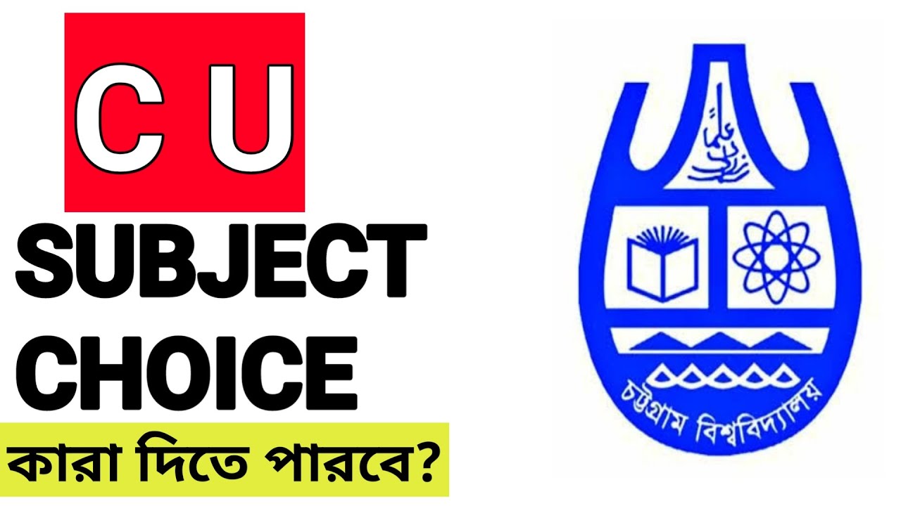 cu subject choice 2021।।cu a b c d unit subject choice 2021
