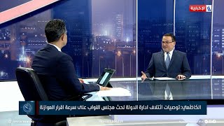 النائب معين الكاظمي: موازنة وزارة الكهرباء 17 ترليون دينار لعام 2023