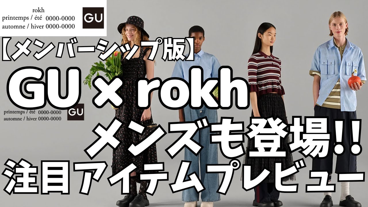 rokh(ロク)コラボ ベルテッドパンツ サイズ44 ブラック 限定品 rokh