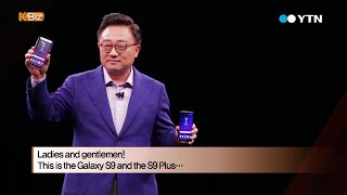 Samsung's Galaxy S9 Series / YTN KOREAN screenshot 4