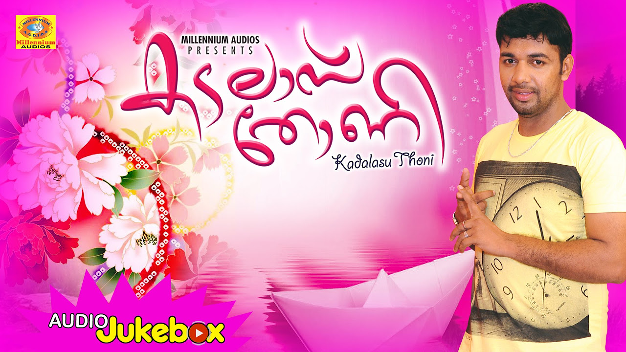 Kadalasu Thoni Vol 1  Saleem Kodathoor  Malayalam Mappila Album  Audio Jukebox