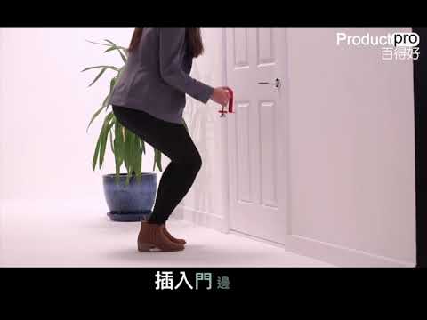 『英國Doorjammer 安全防盗門擋』
