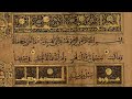 Shahriar Parhizgar - Surah Masad (111) | شهریار پرهیزگار - سوره مسد