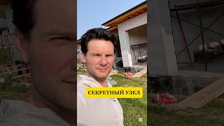 КАК ИЗОЛИРОВАТЬ МАУЭРЛАТ ОТ ВЛАГИ #стройка #строительсводома #строительство #дом #shorts
