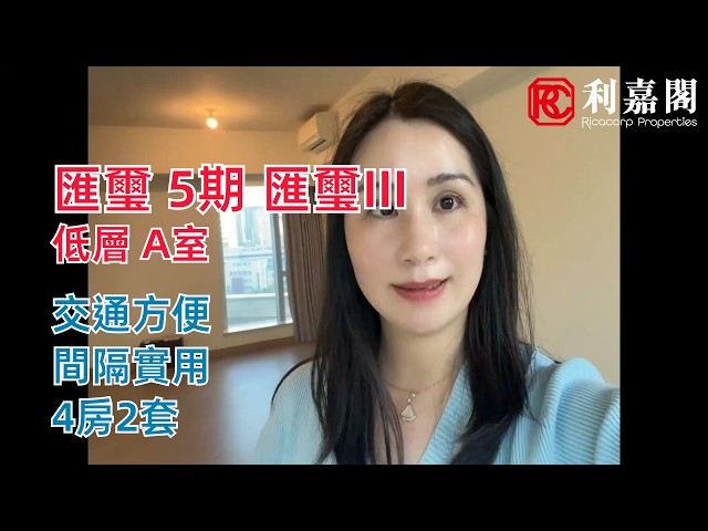 匯璽 5期 匯璽III 8座 低層 A室 奧運站/南昌