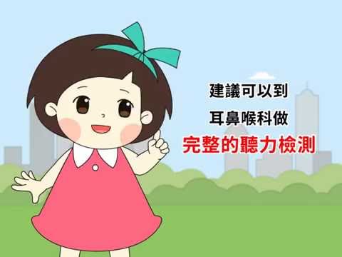 聽力小宇宙~兩個耳朵好處多多 002