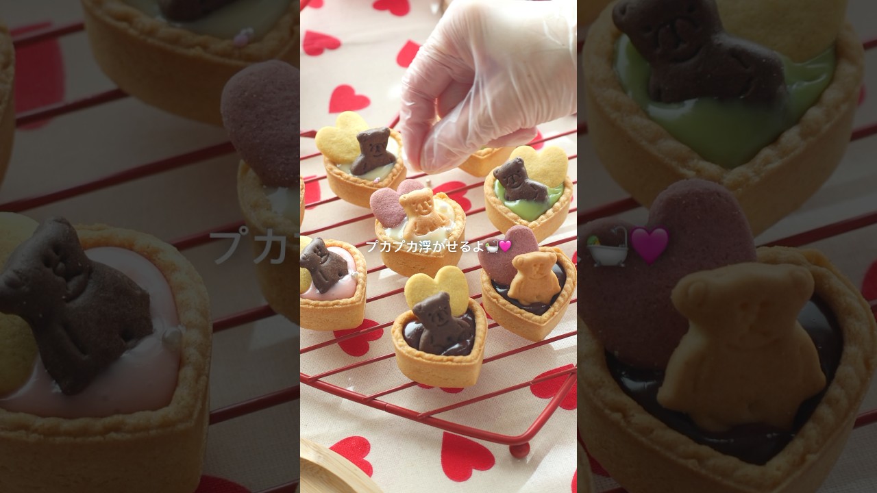 バレンタインに♡市販お菓子で簡単♪お風呂くまさんタルト | レシピ