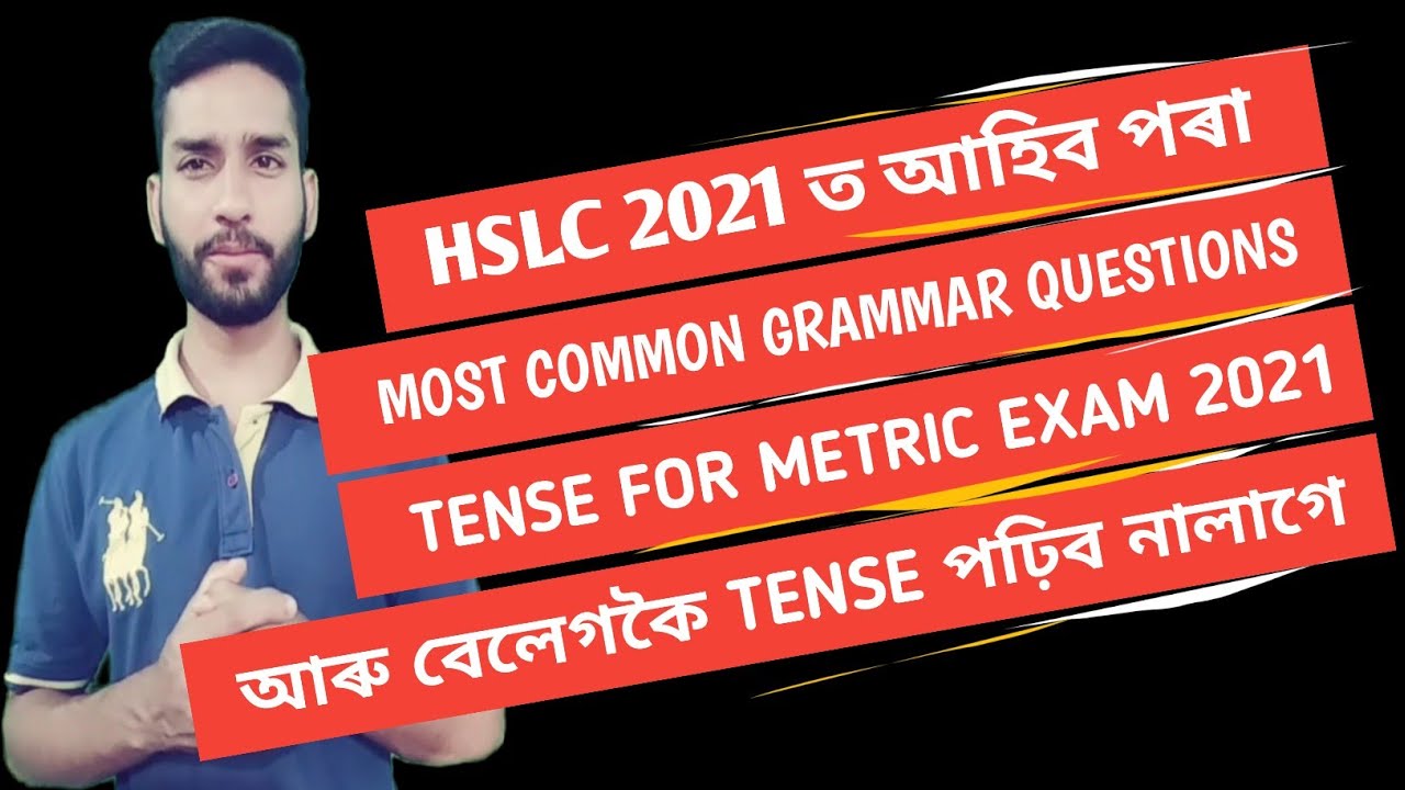 HSLC 2021 Common Questions English Grammar Solved | Class 10th English Question| Tense for HSLC 2021