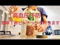 【免疫力アップ】酢ピーナッツの作り方  ダイエット、抗酸化！（酢とピーナッツのみ）
