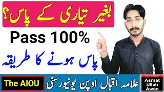 AIOU Student Pass Without Preparation | Pass 100% | Paper Passing Method | The AIOU screenshot 1