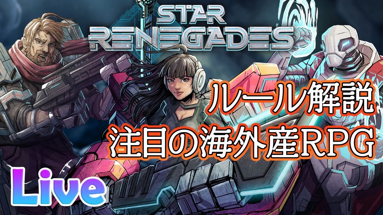 Switch Ps4 スターレネゲード 感想評価レビューまとめ ゼノギアスっぽい ゲーム感想 レビューなどなど趣味に関するまとめ Switch Ps4 スターレネゲード 感想評価レビューまとめ ゼノギアスっぽい ゲーム感想 レビューなどなど趣味に関するまとめ
