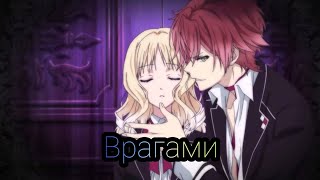 [Amv] Аято и Юи–Врагами.