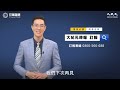 臺灣P2P暴雷 中國早有教訓！｜詐騙｜冠軍趨勢｜台灣大紀元時報